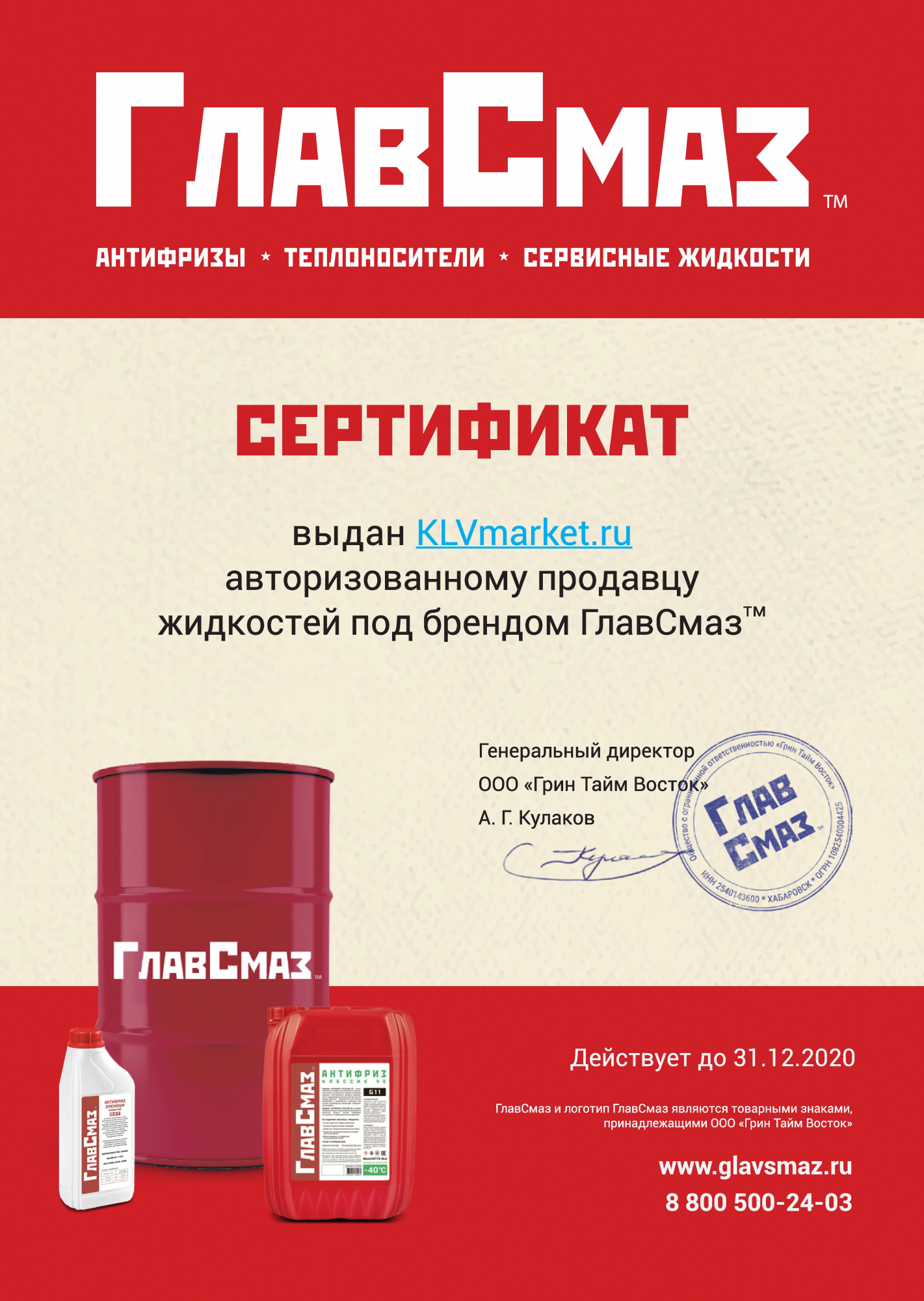 2020_KLV.jpg 2020_KLV.jpg